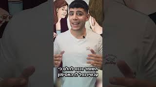 השומר הזה לא הבין מה לא בסדר בבוס שלו אבל הוא לא ידע שהוא בעצם המלאך השומר שלו..