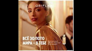 Каталог Oriflame 14 2022 Россия