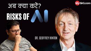 Godfather of AI Dr  Hinton Quit Google why?  Risks of AI  हिंदी में 