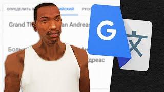 Я добавил Русскую озвучку в GTA San Andreas и вот результат...