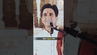 श्री राम से बड़ा कोई प्रेमी नहीं… #kumarvishwas #apneapneram #ram #sita