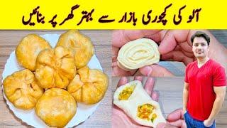 Aloo Ki Kachori Recipe By ijaz Ansari  Kachori banane Ka Tarika  Potato Snacks  Easy Recipe 