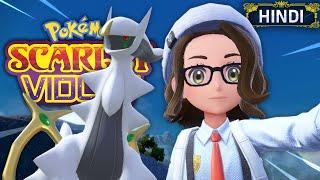 Legendary Pokemon Assemble  Pokemon Scarlet And Violet Gameplay EP38 In Hindi