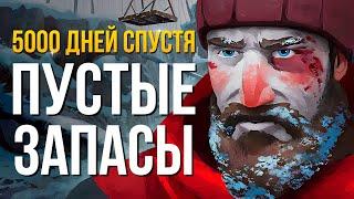 ПЛАН СПАСЕНИЯ ► THE LONG DARK НЕЗВАНЫЙ ГОСТЬ # 16