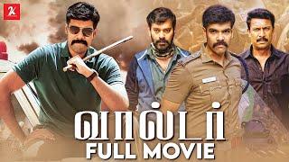 Sibiraj  Best Movie  Walter  Tamil Full Movie  Sibiraj Sathyaraj  Shirin Kanchwala  2k Studios