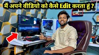मैं अपने Video को कैसे Edit करता हूँ ? Manoj Dey Video Editing Tutorial ?