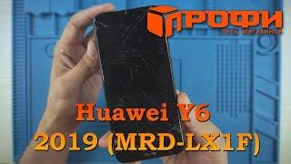 Huawei Y6 2019 MRD-LX1F разборка Замена дисплея Профи