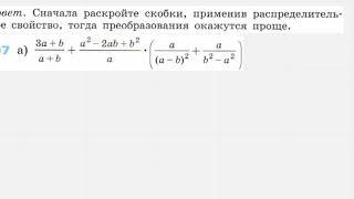 Задание №207 Алгебра 8 кл.Дорофеев