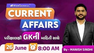 26 June 2024 Current Affairs in Gujarati by WebSankul  GK in Gujarati  Current Affairs 2024