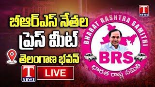 LIVE Vasudeva Reddy and Others Press Meet At Telangana Bhavan  T News