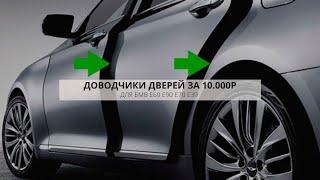 ДОВОДЧИКИ ЗА 10К РУБЛЕЙ В ТВОЮ БМВ  ТОПОВАЯ ОПЦИЯ ЗА 3 КОПЕЙКИ  BMW E60 E70 E39 E53 RETROFIT  DIY