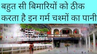 The Water of these Hot Springs Cures many Diseases #himachaltourism #himachal #ayurveda #himachali