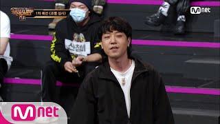 SMTM9 1회 편견을 바꾸겠다 실력파 래퍼의 재도전 릴보이 @1차 예선 EP.1 201016  Mnet 201016 방송