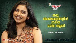 ഒരു അക്ഷരത്തെറ്റിൽ നമിത മമിത ആയി  Mamitha Baiju