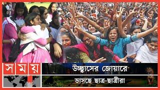 ১০ বছরের সাধনা ও পরিশ্রমের ফল মিলল আজ  SSC Exam Result 2022  Secondary School Certificate Exam