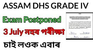 Dhs Assam Recruitment Exam Postponed Due To Flood In Assam  Keyan Tech 