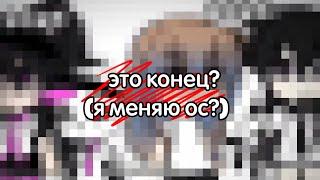 я меняю ос?