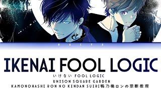 Kamonohashi Ron no Kindan SuiriOpening UNISON SQUARE GARDEN-Ikenai fool logic Lyrics_KanRomEng