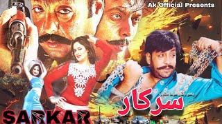 SARKAR  Full Movie  Shahid Khan Jahangir Khan Sobia Khan Sumbal Khan  Pashto New Film 2024