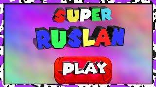 Игровой канал СУПЕР РУСЛАН ПЛЕЙ SUPER RUSLAN PLAY