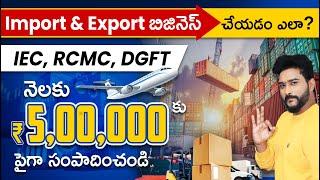 Import and Export Business in Telugu How To Start Import and Export Business Telugu Business Ideas