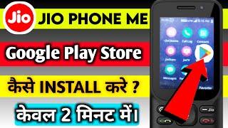 Jio phone me play store kaise download kare  jio phone me play store install 2023  New Update