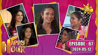 Happy Hour -  Nilmini Sweetha K Sujeewa & Anjali   Episode - 67  2024-05-12  Hiru TV