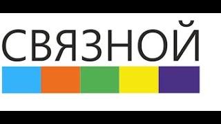 Разблокировка модема от Связной под всех операторов любой модель 2021 года.