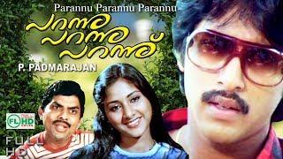 Malayalam  movie   PARANNU PARANNU PARANNU  P.PADMARAJAN  Rahman  Rohini  Cinema