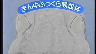 1989 ユニ・チャーム ソフィ