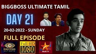 BIGGBOSS ULTIMATE TAMIL  DAY 21  20-02-2022-SUNDAY  FULL EPISODE  MAJAI TV