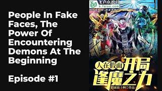 People In Fake Faces The Power Of Encountering Demons At The Beginning EP1-10 FULL  人在假面，开局逢魔之力