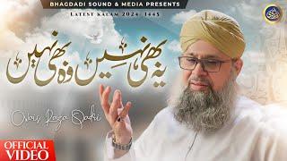 Rukh din hai ya mehr e sama - Owais Raza Qadri -2024