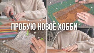 Идеи для хобби  DIY Блокнот  Идеи для блокнота