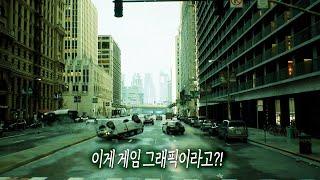 게임과 현실의 벽이 무너질 때 매트릭스 어웨이큰 차세대 게임 그래픽 데모 4K 한글 자막