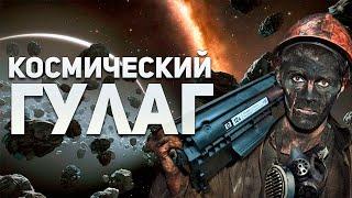 Космический ГУЛАГ и люди коровы. Лучшие истории из MMO-игр.