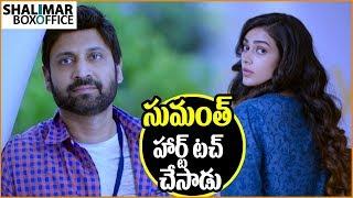 Malli Raava Telugu Movie Teaser  Sumanth Aakanksha Singh  Shalimar Film Express