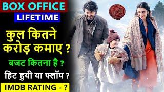 Leo lifetime worldwide box office collection leo hit or flop vijay trisha sanjay dutt