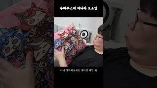 타치바나쿠션