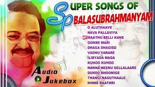 Super Songs OF S P Balasubrahmanyam  Kannada Best Songs  Akshaya Audio