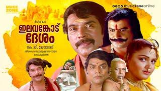 Elavamkodu Desam  Super Hit Malayalam Classical Full Movie  Mammootty  Khushbu  Rajeev Thilakan