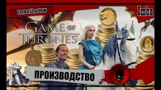 ImbaShadow Game of Thrones Winter is Coming ПРОИЗВОДСТВО - ЗДАНИЯ ГАЙД