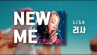 가자 새로운 나를 만나러⭐  리사 LiSA - NEW ME 가사해석발음