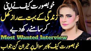 Khoobsurat Kaif Exclusive Interview Dasi Anchor Zahid Khan  Most Wanted Interview  Shaan Pakistan