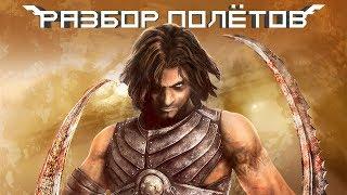 Как состарилась Prince of Persia Warrior Within Разбор полётов