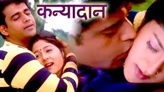 Bhojpuri Full Movies - Kanyadaan  Manoj Tiwari  Ravi Kishan  Superhit Bhojpuri Movies