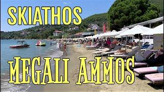 MEGALI AMMOS - SKIATHOS Island Greece