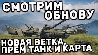 КИТАЙСКИЕ ЛТ И ПТ В ХОЛОДНОЙ ВОЙНЕ  Type 59D WOT CONSOLE XBOX PS5 World of Tanks Modern Armor