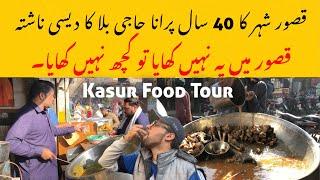 Haji Billa makhan Chanay wala kasur  Best Nashta of kasur city  kasur street food Pakistan #kasur