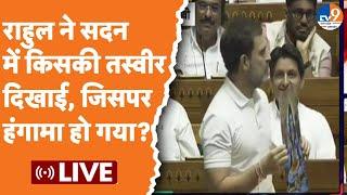 Rahul Gandhi in Lok Sabha LIVE लोकसभा में राहुल गांधी ने सरकार से पूछे सवाल मचा बवाल  BJP 